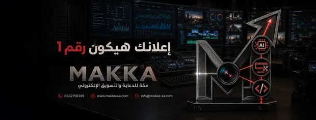 MAKKA Metallic Identity