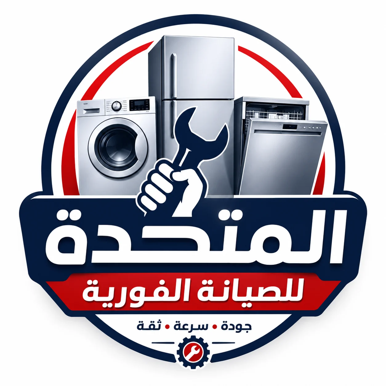 Al Muttahida Instant Maintenance