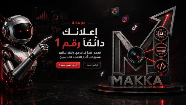MAKKA advertising key visuals