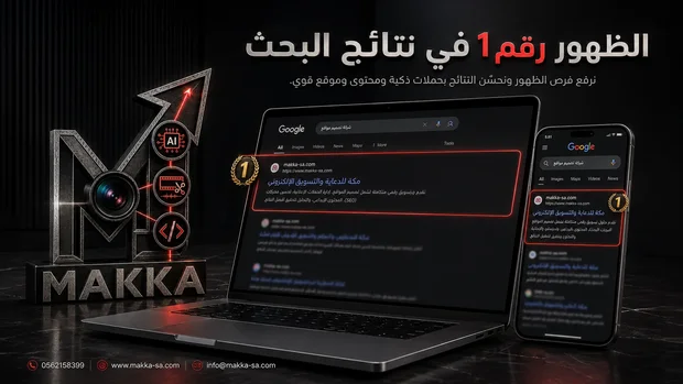 Paid Advertising