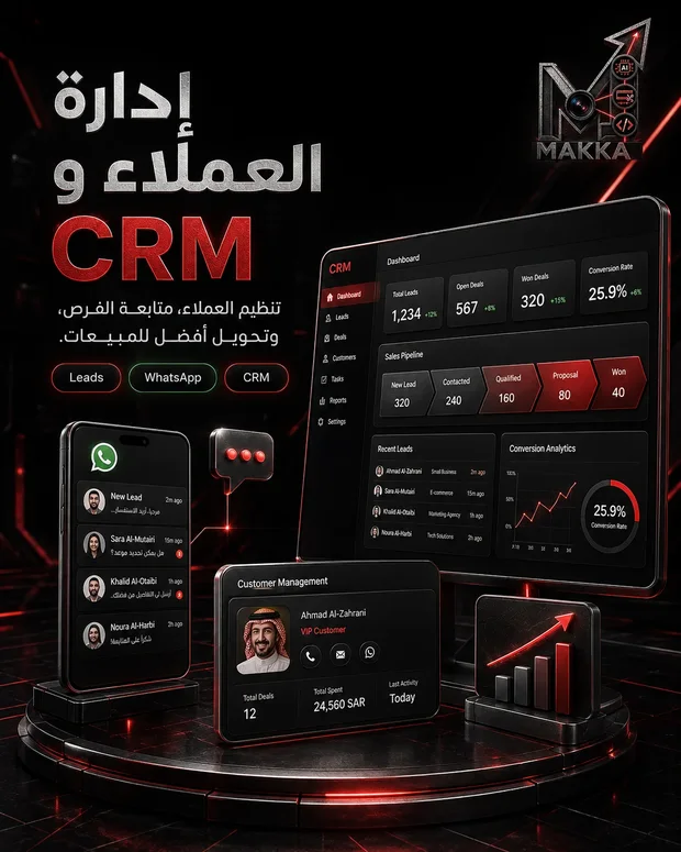Lead Management & CRM