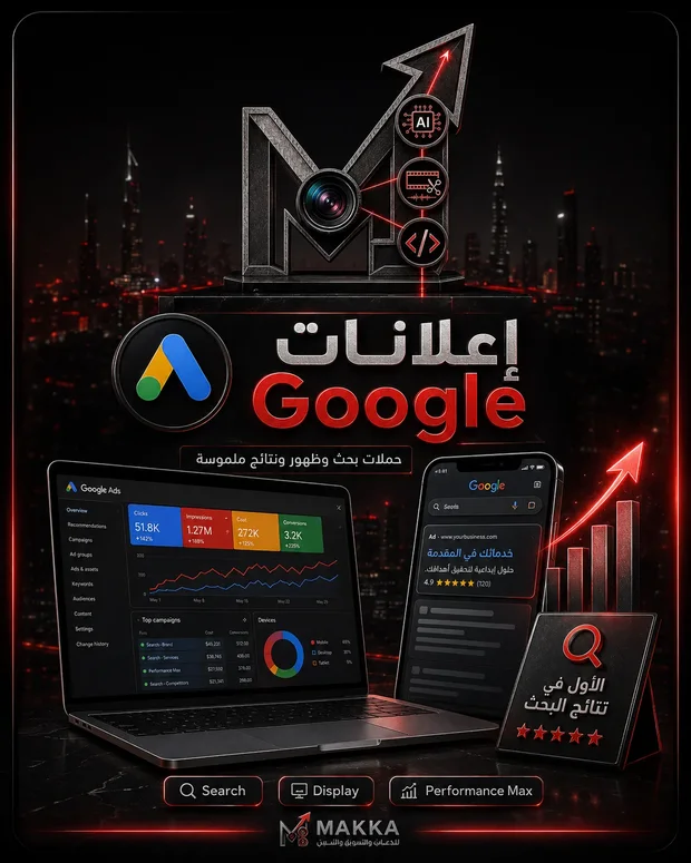 Search campaigns, measured