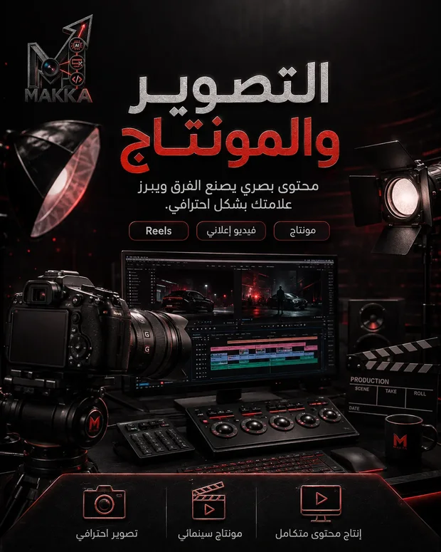 Photography & editing