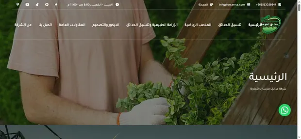 Al Fursan Gardens — live site screenshot