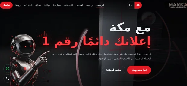MAKKA — live site screenshot