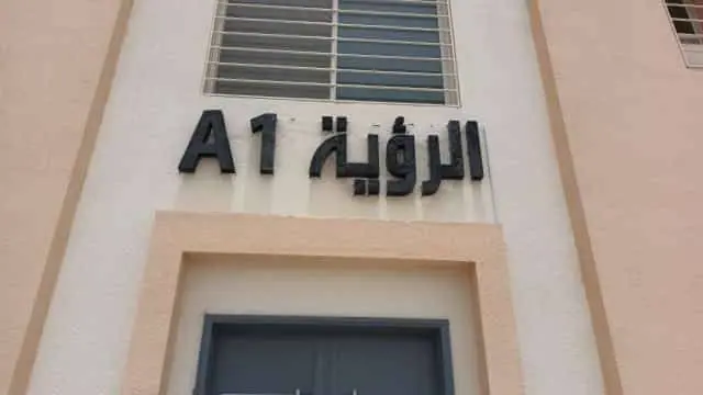 A1 Al Roya — Building sign