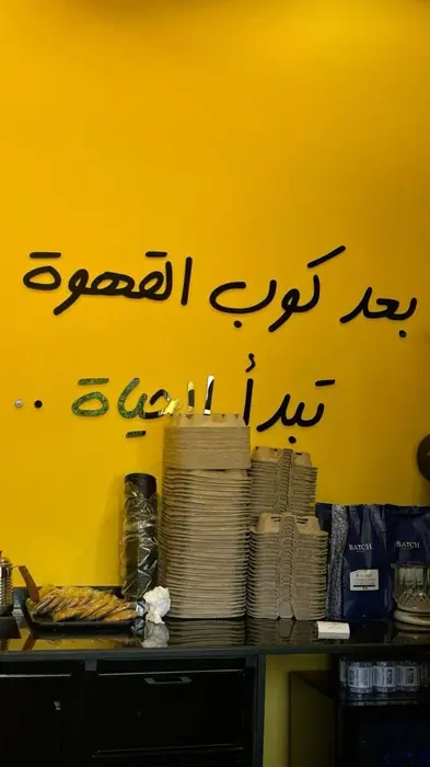 After the Coffee Cup — Interior sign