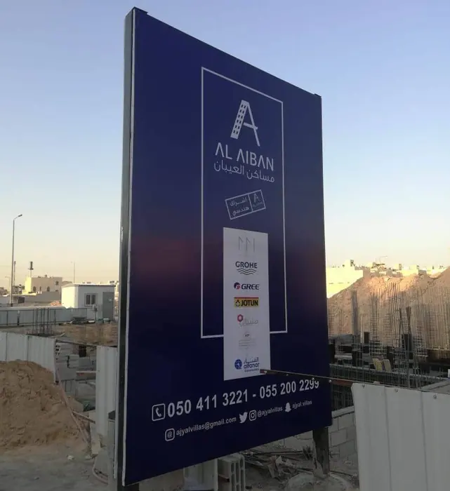 Al Awan — Building sign and cladding