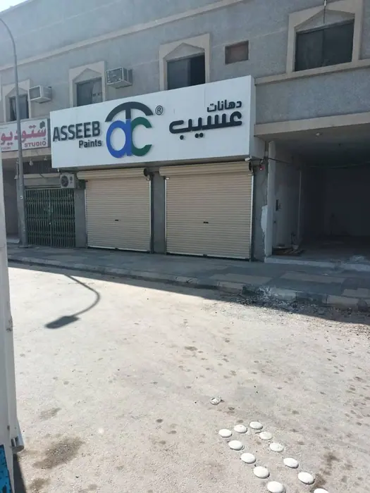 Asseeb