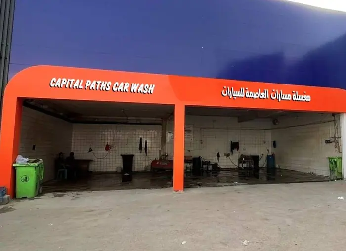Capital Patio Car Wash