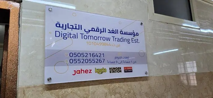 Digital Tomorrow Trading