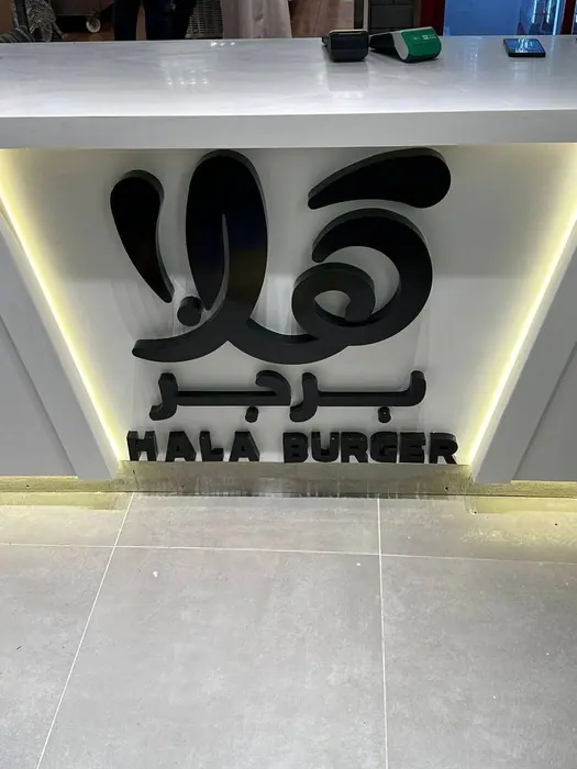 Hala Burger