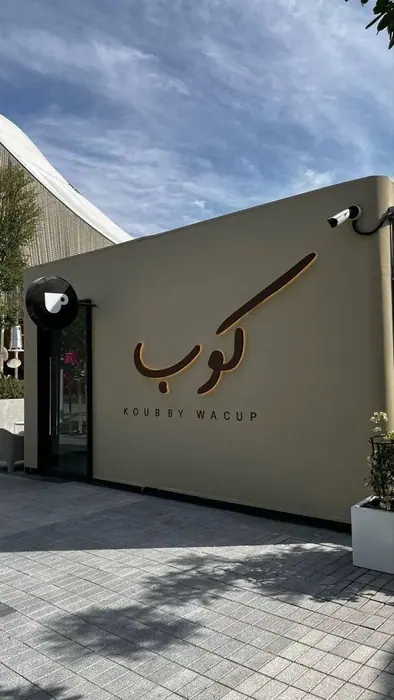 Koob — Facade lettering