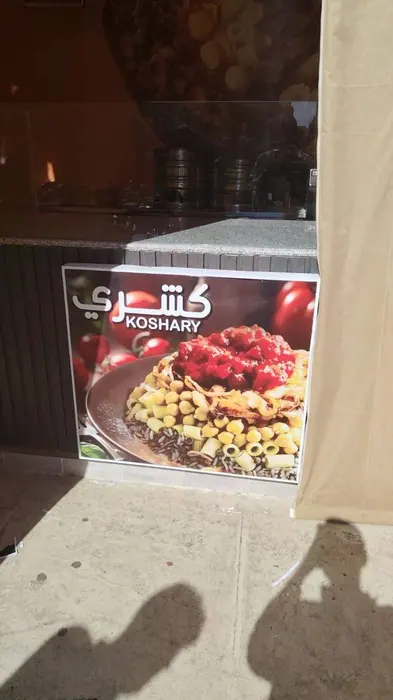 Koshary — Display sign