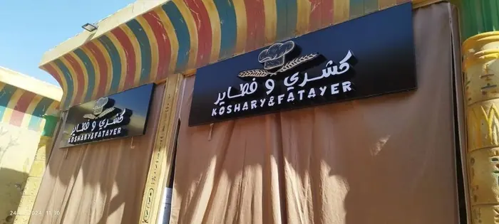 Kshary & Fatayer