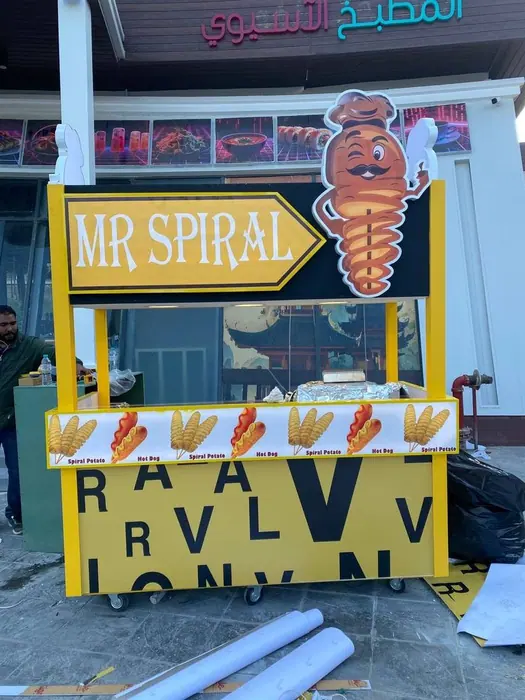 Mr Spiral