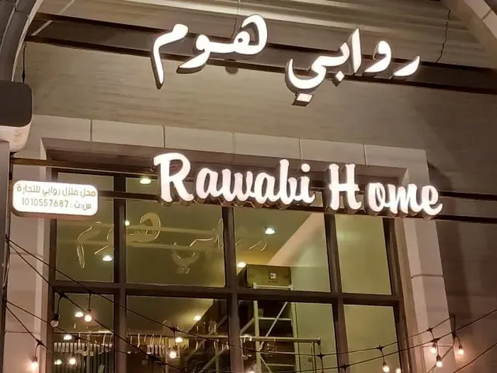 Rawabi Home