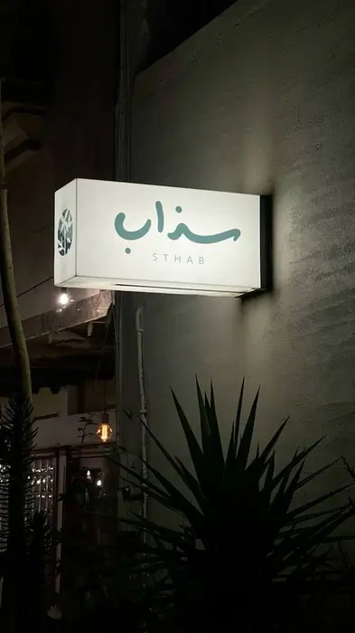 Sazab