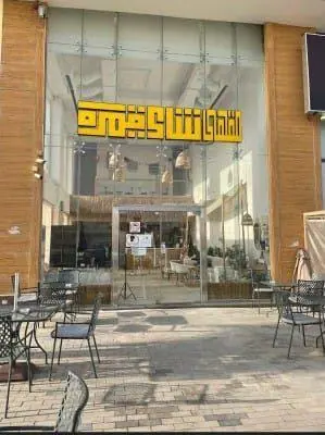 Cafe frontage