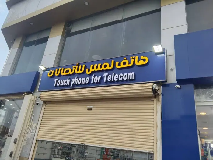 Touch Phone Telecom