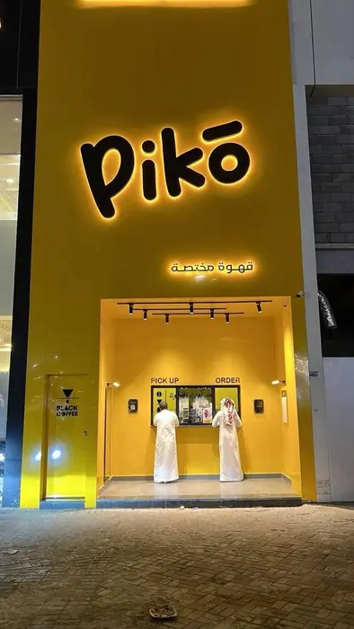 Illuminated entrance — Entrance lighting and sign